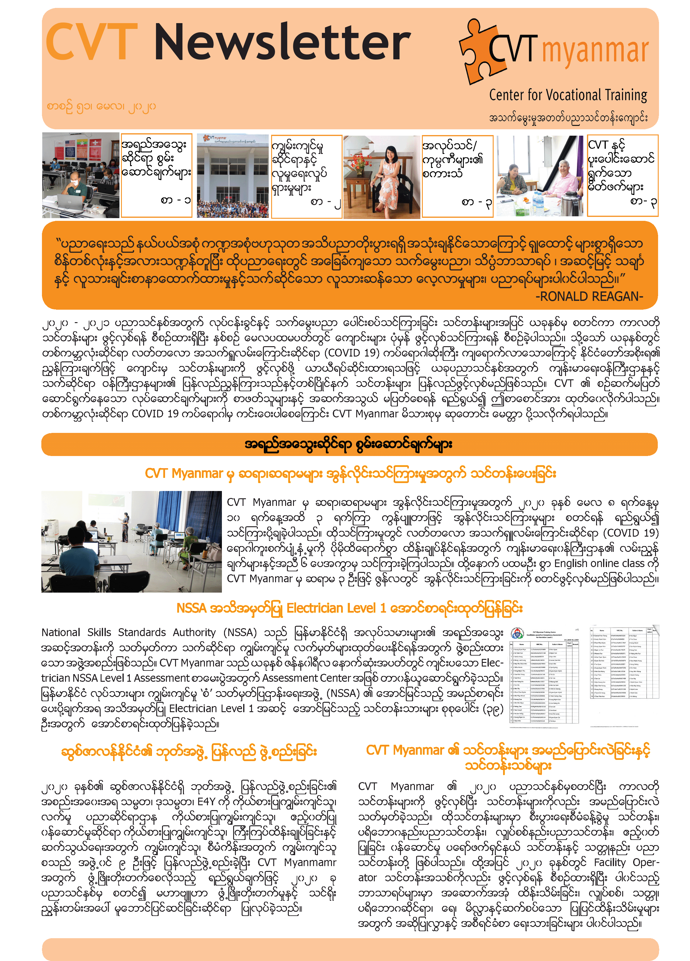 Newsletter 51
