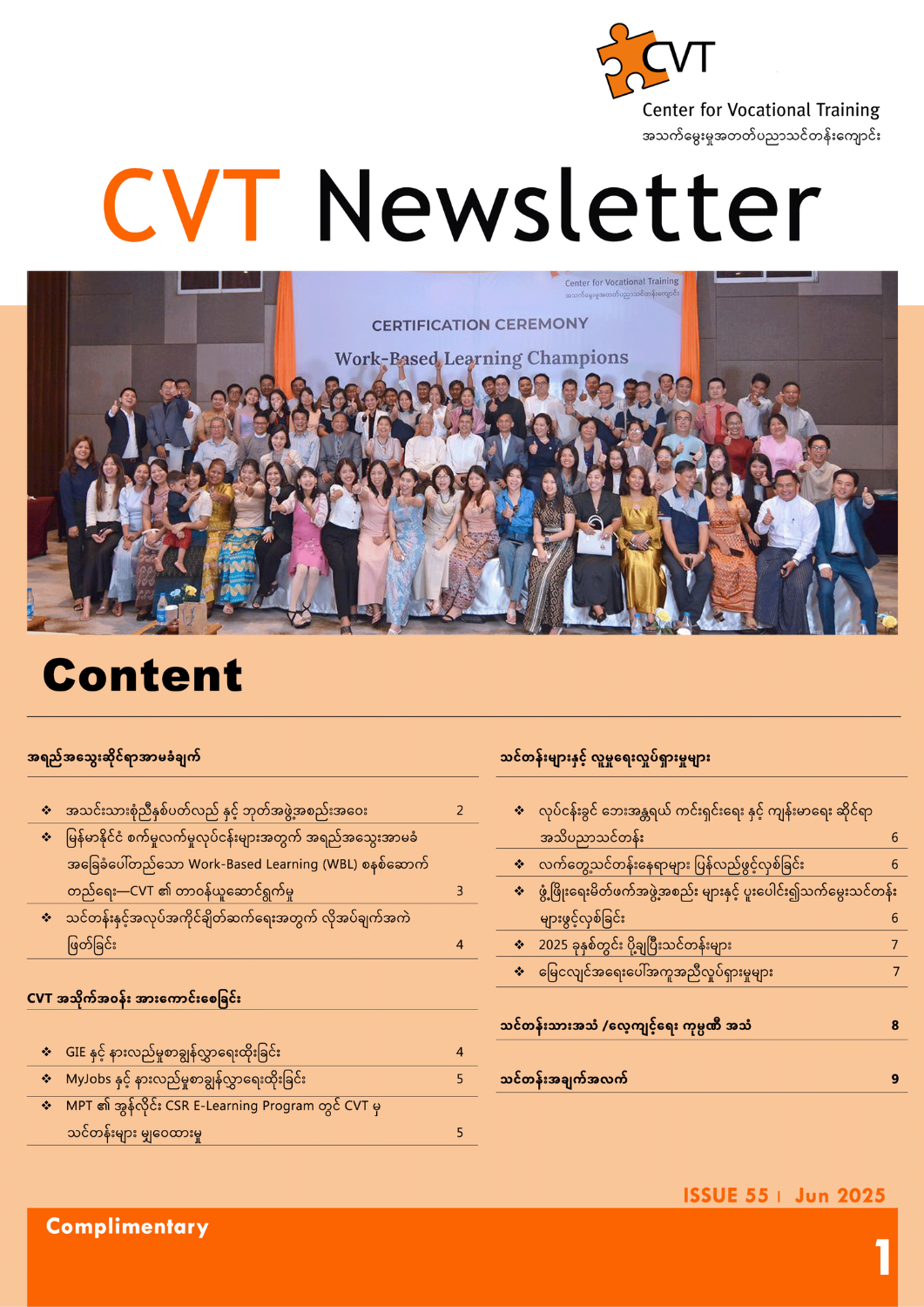 Newsletter 55 Myanmar version