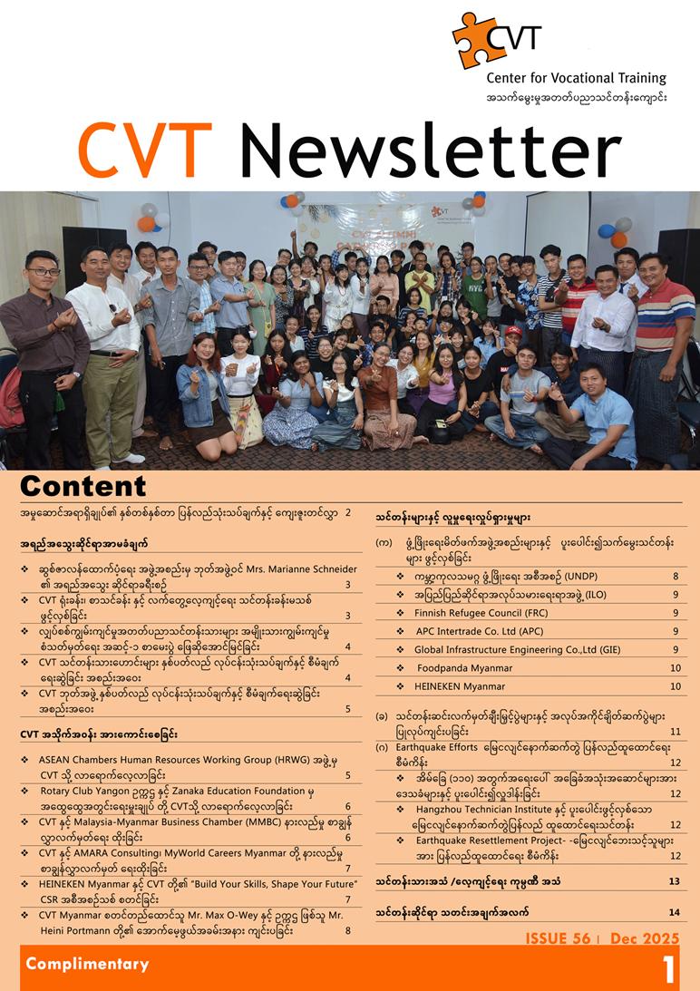 Newsletter 56 Myanmar version