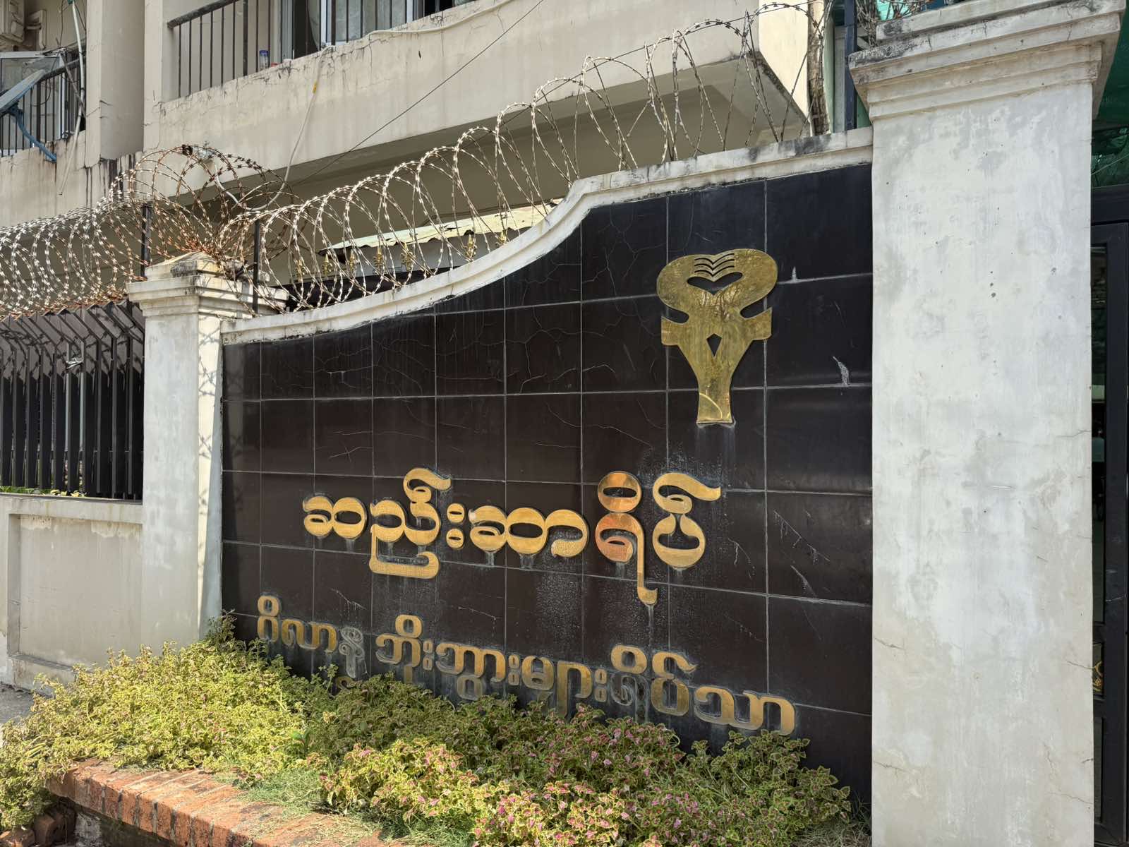 memorial for Mr. Blaser