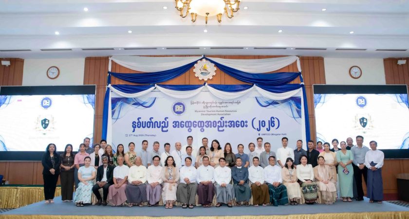 Myanmar Tourism Human Resources Development Association (MTHRDA) Center for Vocational Training (CVT) တို့၏ နားလည်မှုစာချွန်လွှာ လက်မှတ်ရေးထိုးခြင်း