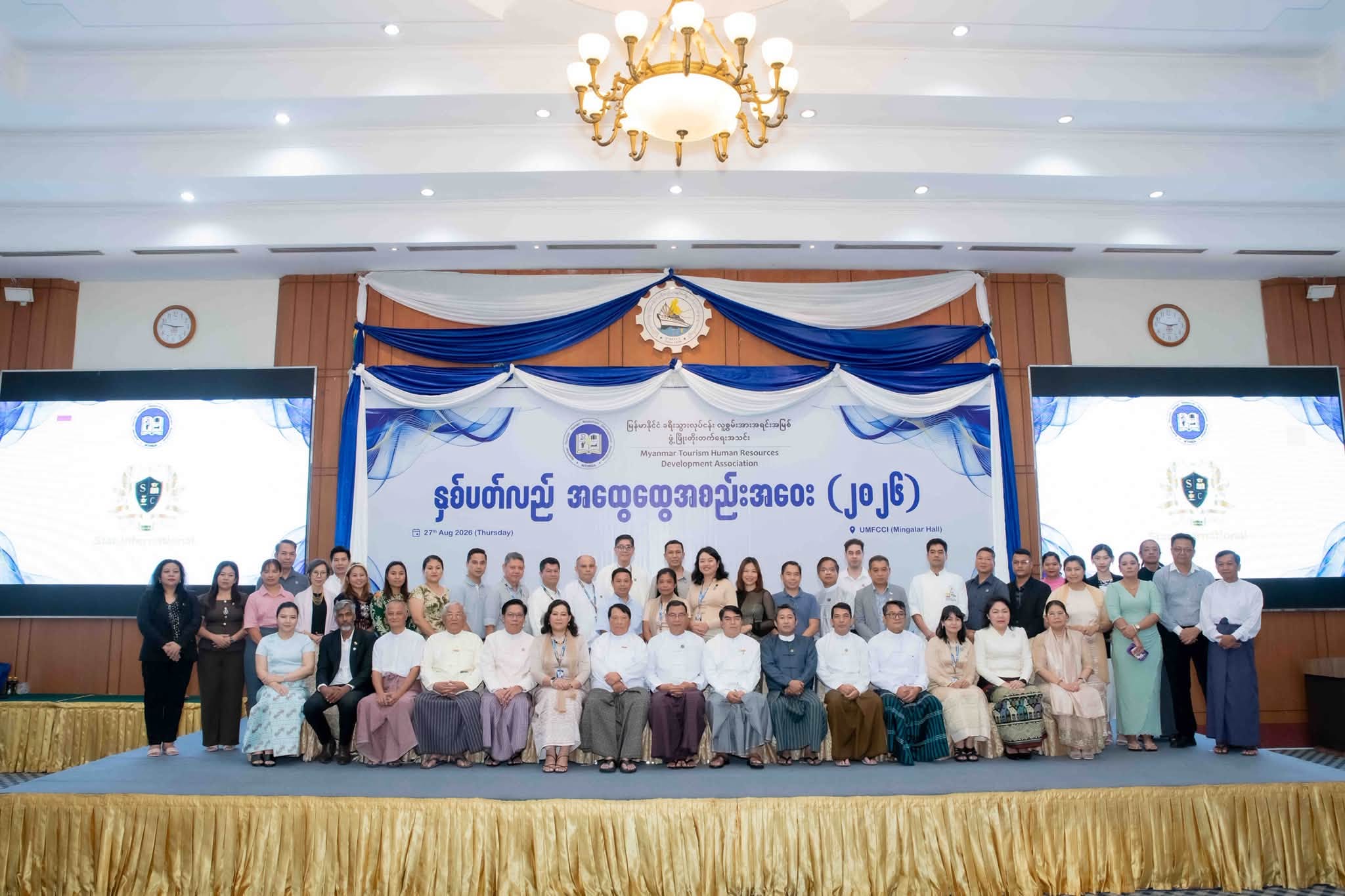 annual meeting with MTHRDA